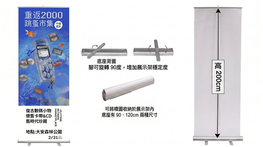 易拉展展示架